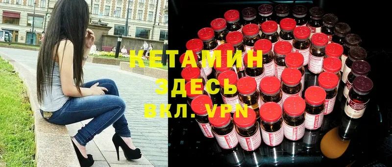 Кетамин ketamine  наркотики  Вилюйск 