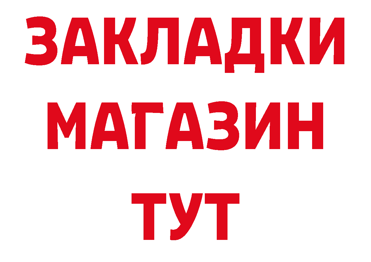 Бутират BDO ТОР нарко площадка блэк спрут Вилюйск